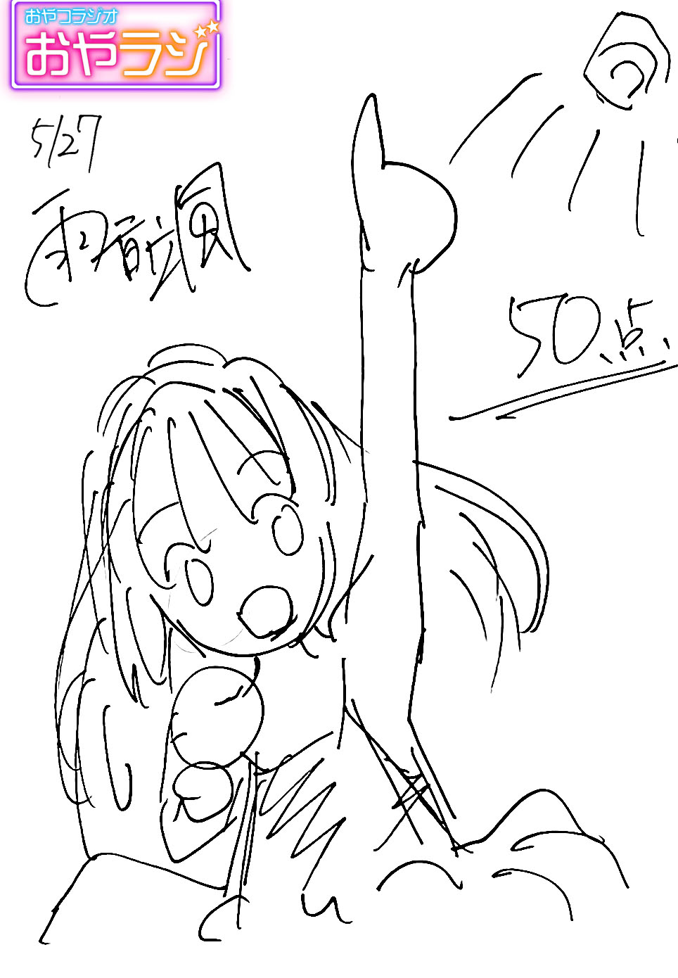 1min226_amane.jpg