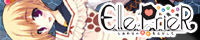 「EllePrieR 〜しあわせの欠片をさがして〜」2010年発売予定